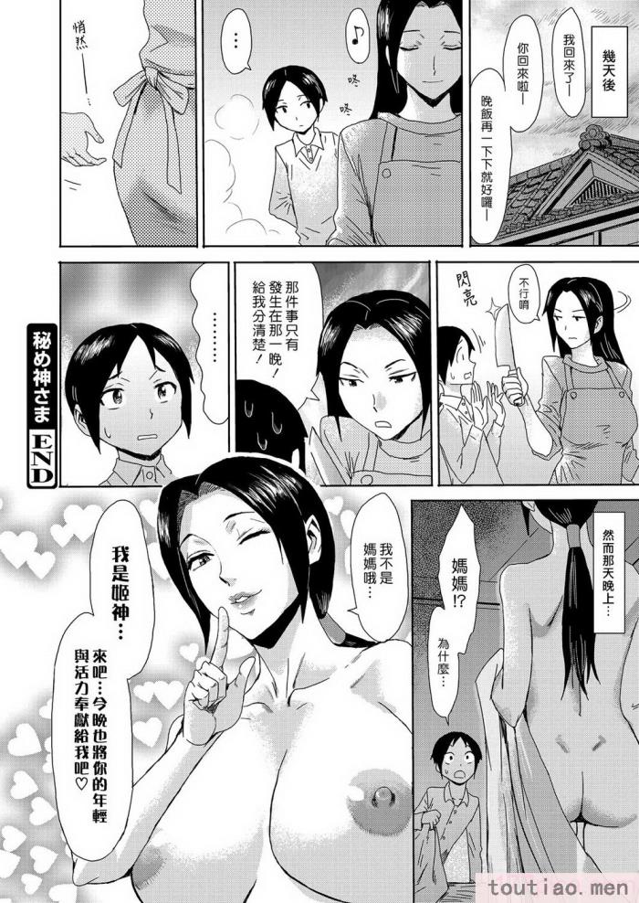 〈[黒岩玛瑙] たべごろ!背徳の果実   4Pリーフレット [不完全汉化][211P]〉