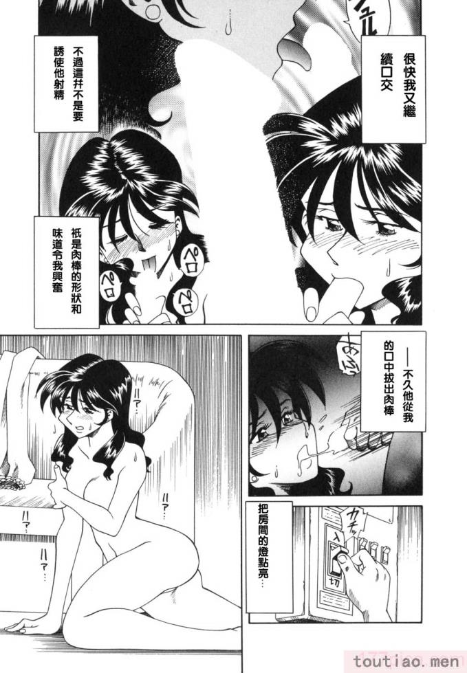 〈[津過元正] 紫陽花いろの淑女[163P]〉