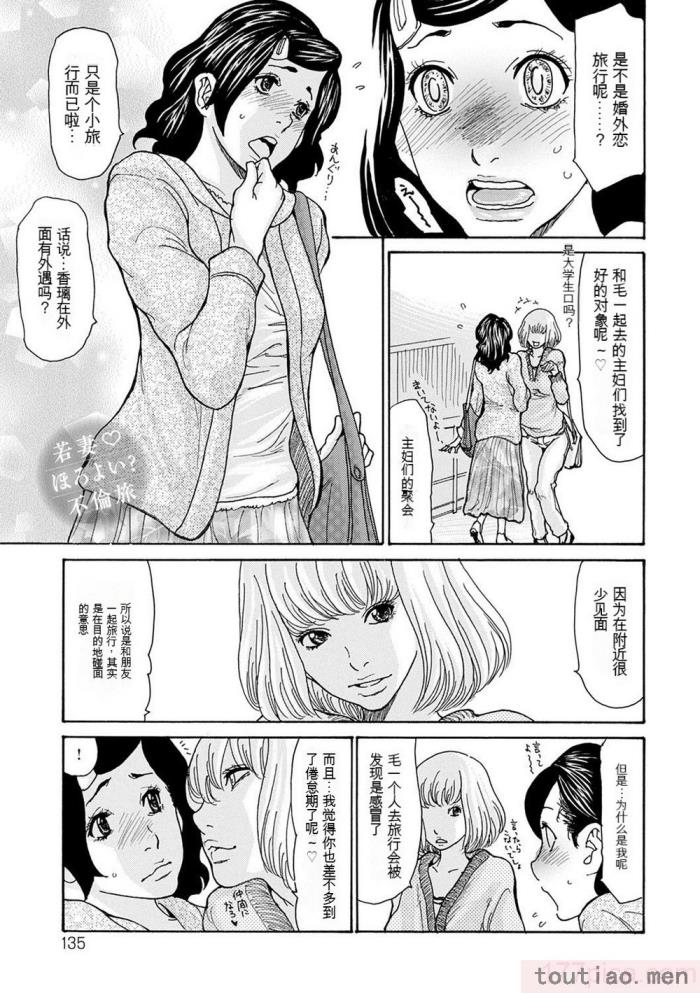 〈[葵ヒトリ] OL妻攻略法 [KNC速食机翻][181P]〉