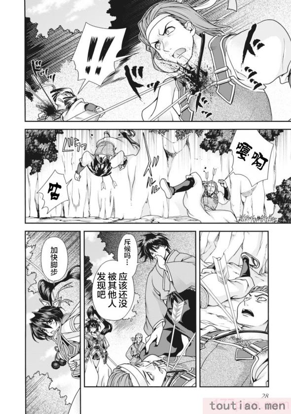 〈[鳴瀬ひろふみ] 戦国ランス 卷之二 [欶澜汉化组] [DL版][199P]〉