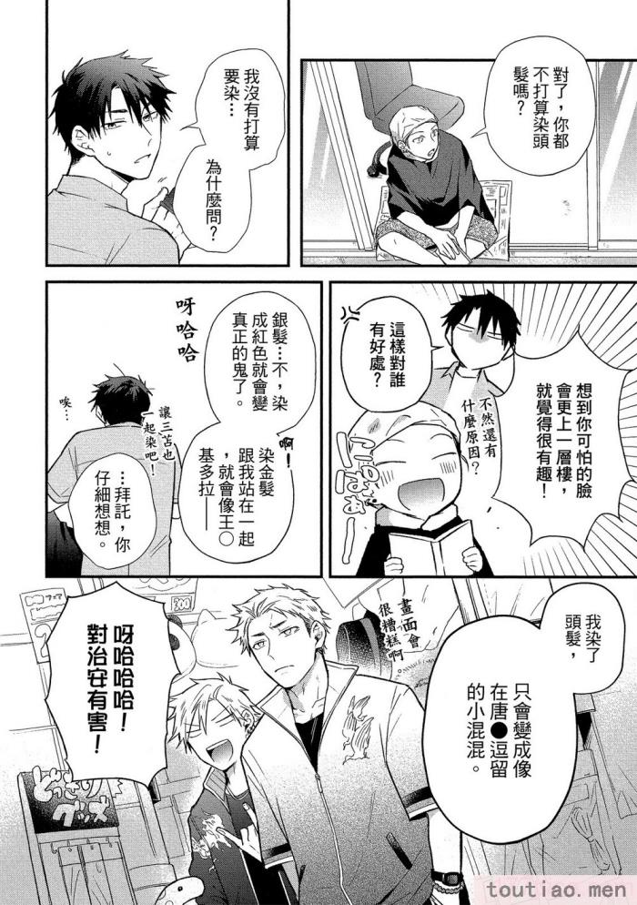 〈[高見乙] 地獄の沙汰も欲目しだい (G-Lish Comics) [中国翻訳] [DL版][186P]〉