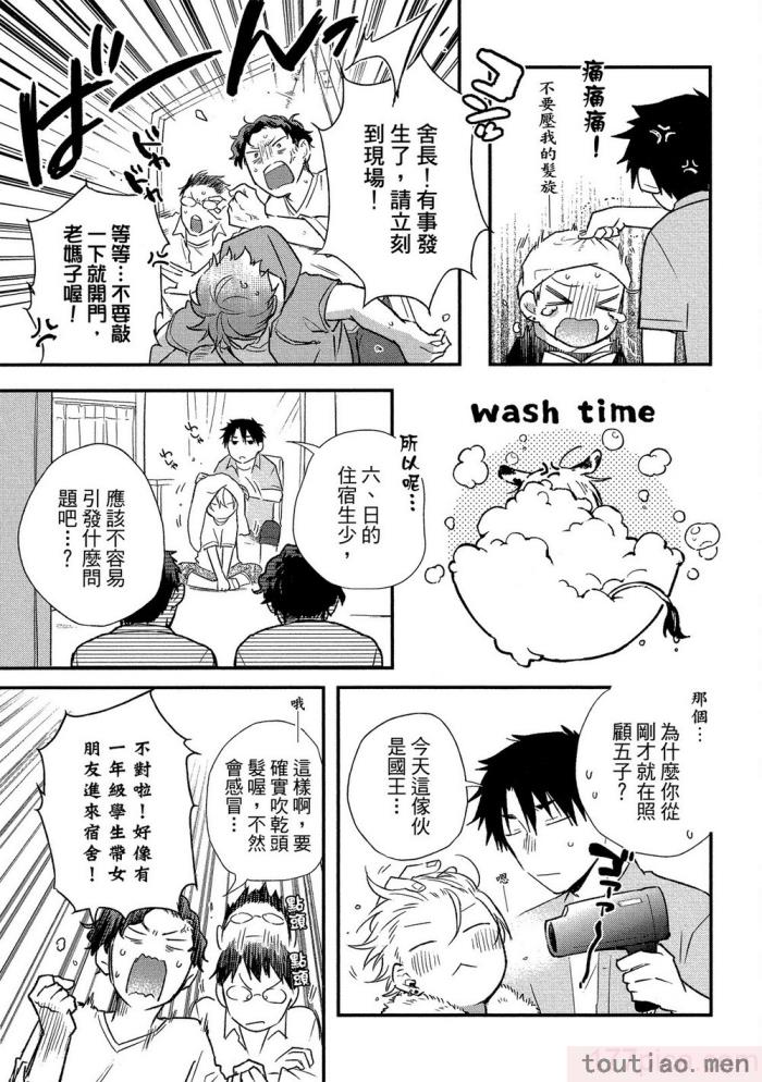〈[高見乙] 地獄の沙汰も欲目しだい (G-Lish Comics) [中国翻訳] [DL版][186P]〉