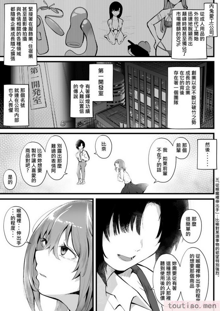 〈[九月ナガツ] 無口な高身長女子のぎゅっと射精管理 [柊個人漢化][75P]〉