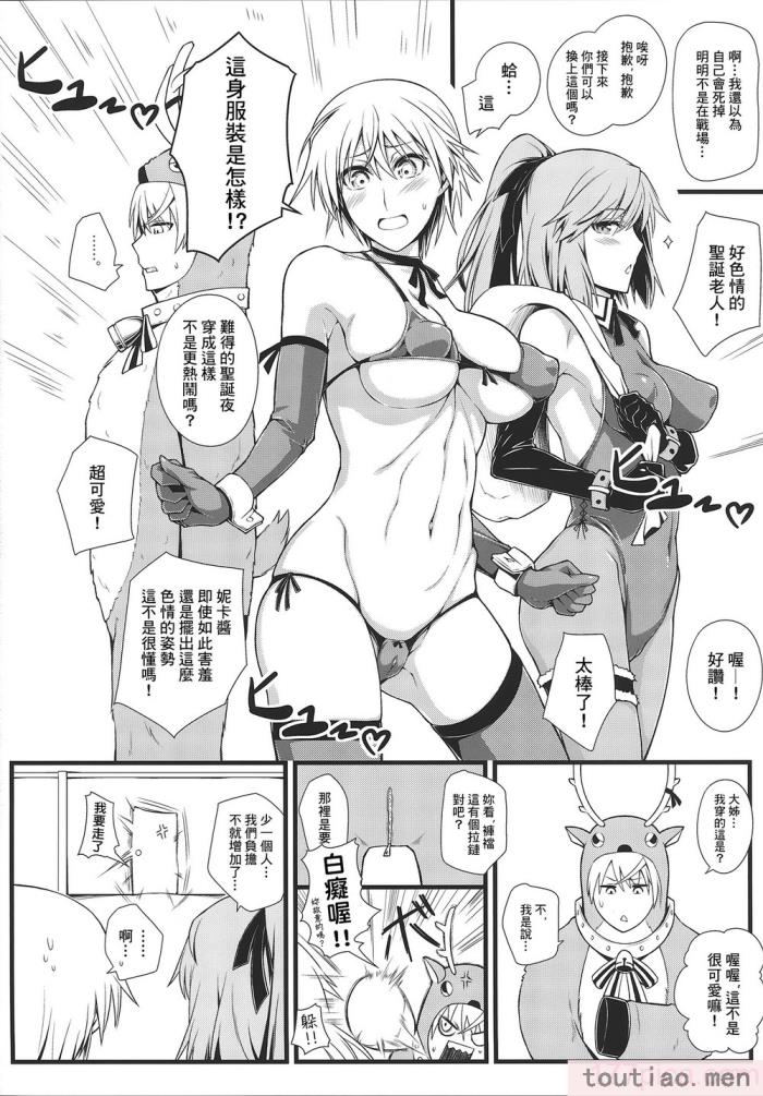 〈[個人翻譯][モンモー牧場 (ウーロン・レイ)] KARLSLAND ABSORB 1-4 (ストライクウィッチーズ)[211P]〉