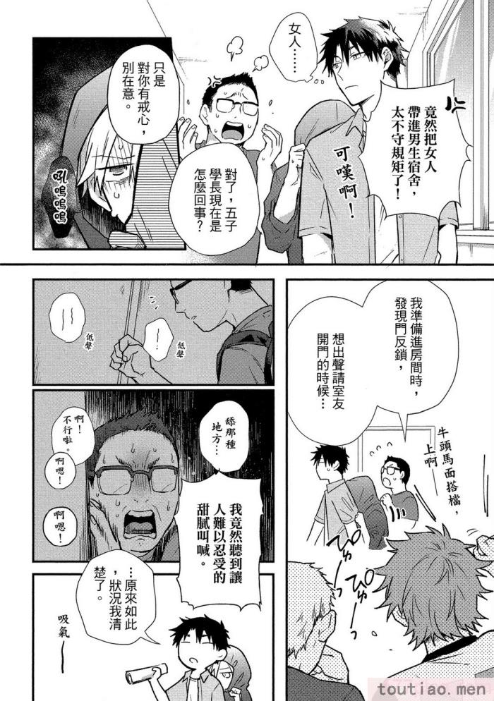 〈[高見乙] 地獄の沙汰も欲目しだい (G-Lish Comics) [中国翻訳] [DL版][186P]〉