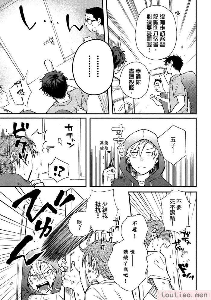 〈[高見乙] 地獄の沙汰も欲目しだい (G-Lish Comics) [中国翻訳] [DL版][186P]〉