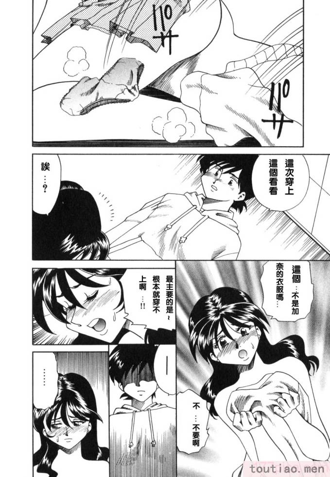 〈[津過元正] 紫陽花いろの淑女[163P]〉