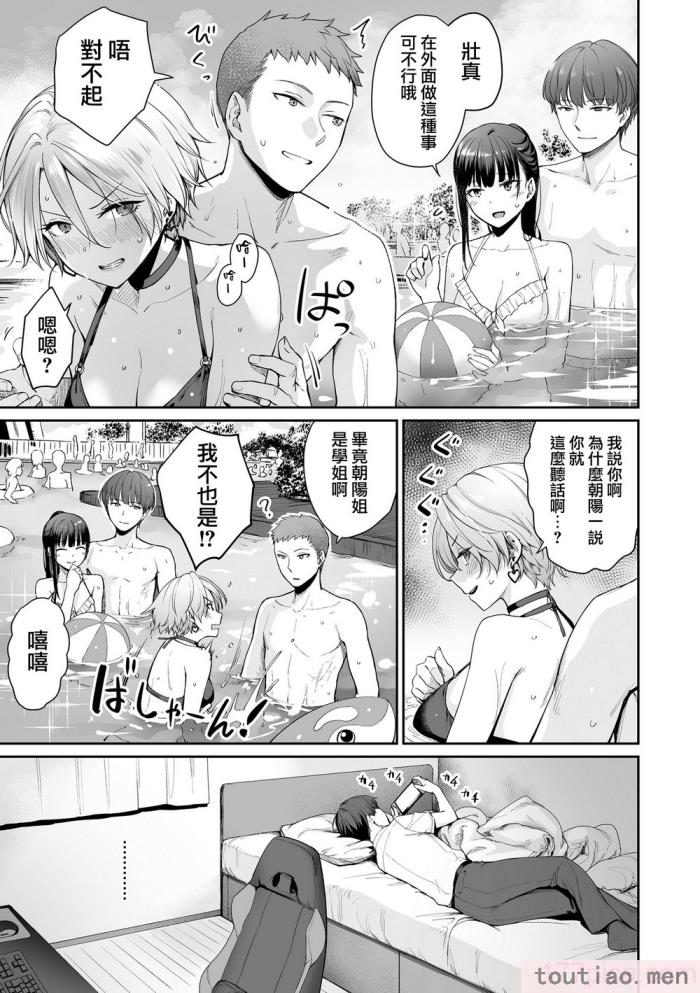 〈[紅村かる] ぼくだけがセックスできない家 [無邪気漢化組][無修正][221P]〉