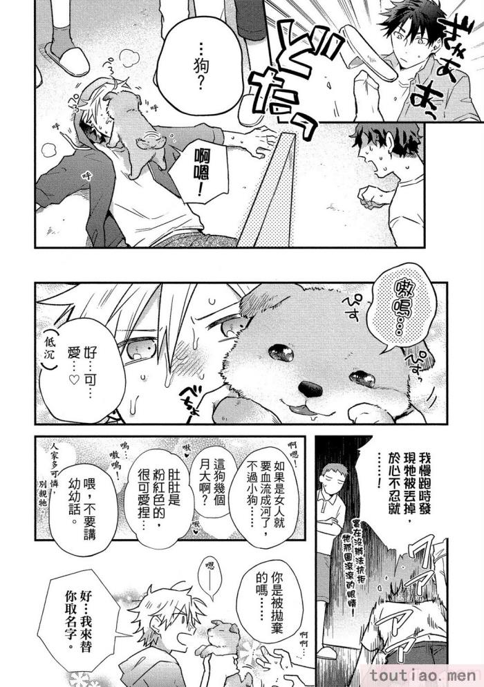 〈[高見乙] 地獄の沙汰も欲目しだい (G-Lish Comics) [中国翻訳] [DL版][186P]〉
