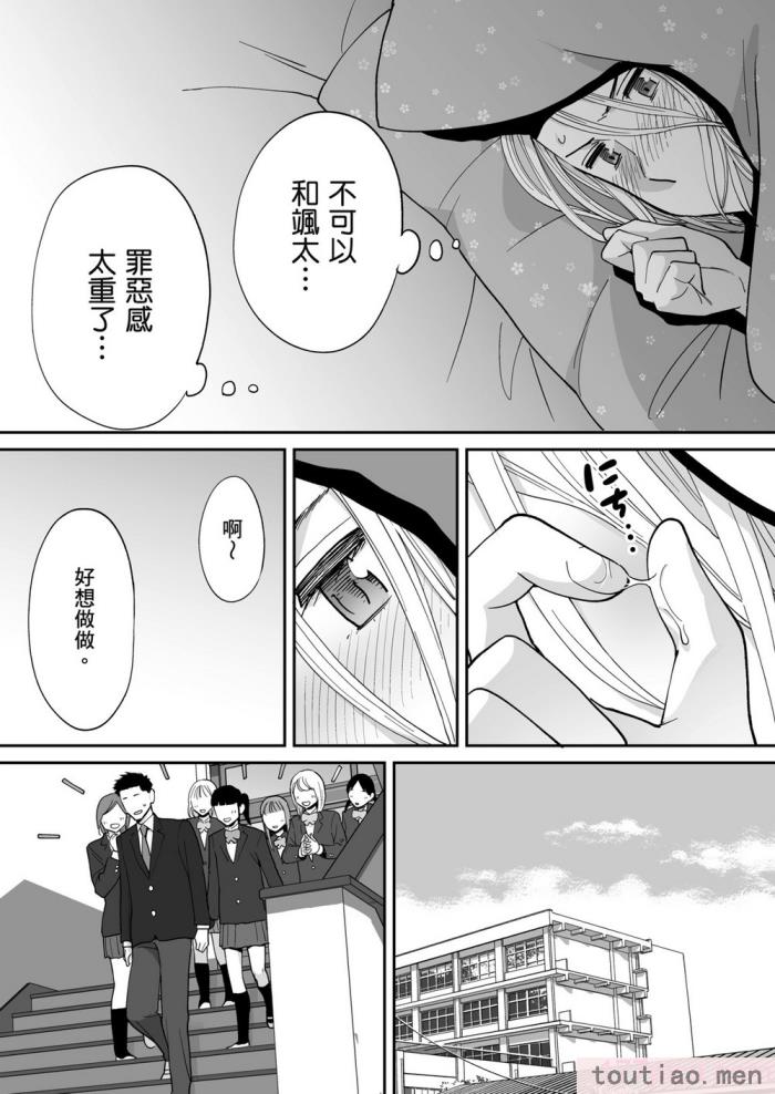 〈[桂あいり] カラミざかり番外編3～その後の新山～｜只想交歡的年紀 番外篇3 在那之後的新山 [中国翻訳] [無修正][106P]〉