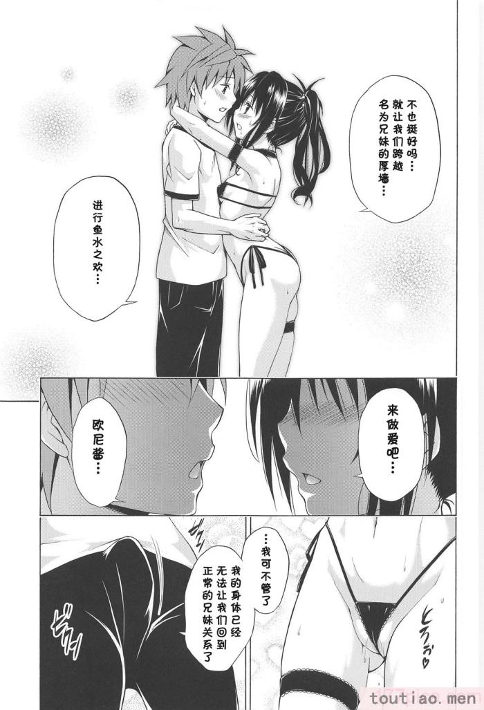 〈[虎マシーン (春日部太郎)]目指せ!楽園計画 1-9 RX vol.1-3[464P]〉