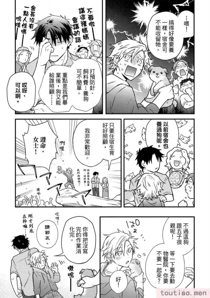 〈[高見乙] 地獄の沙汰も欲目しだい (G-Lish Comics) [中国翻訳] [DL版][186P]〉