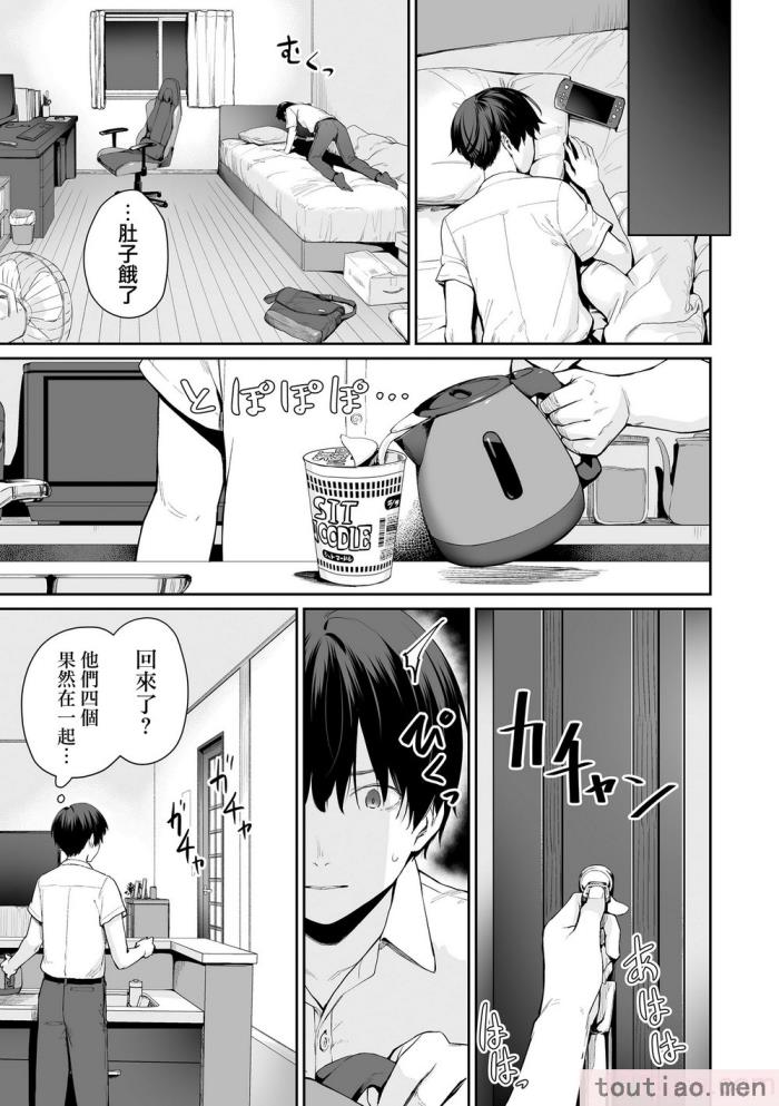 〈[紅村かる] ぼくだけがセックスできない家 [無邪気漢化組][無修正][221P]〉