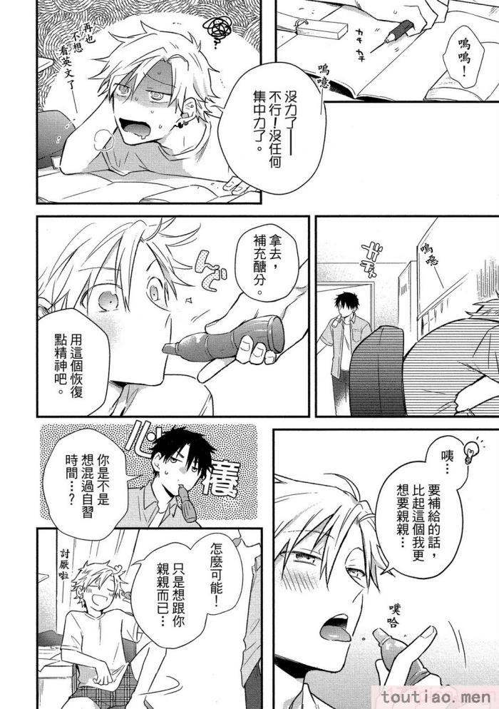 〈[高見乙] 地獄の沙汰も欲目しだい (G-Lish Comics) [中国翻訳] [DL版][186P]〉