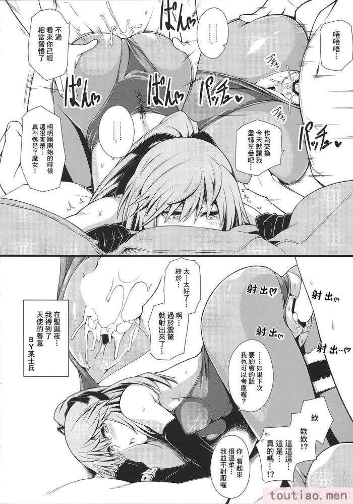 〈[個人翻譯][モンモー牧場 (ウーロン・レイ)] KARLSLAND ABSORB 1-4 (ストライクウィッチーズ)[211P]〉