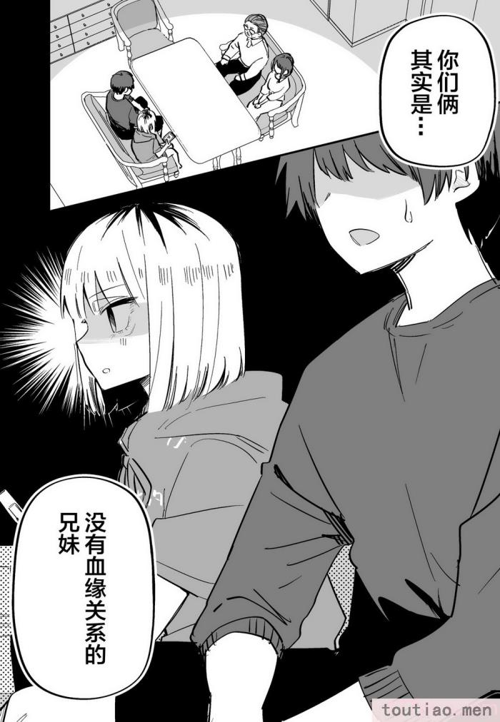 〈[玖珂ツニヤ] 俺のことが大嫌いな妹が怖い 最讨厌我的妹妹好可怕 [中国翻訳][73P]〉