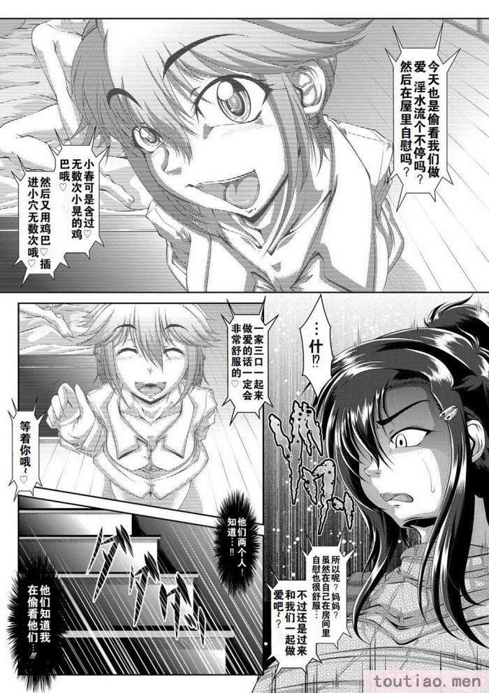 〈[零狸] 罪悪姦 孕ませ家族交尾   甘えん母〜うちのママ、フェロモンがピークで繁殖期〜单行本母子篇合集[中国翻訳][188P]〉