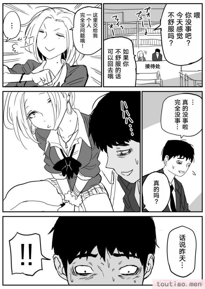 〈[牛牛牛牛牛牛] ギャルjkエロ漫画1話～27話 [TK个人翻译][358P]〉