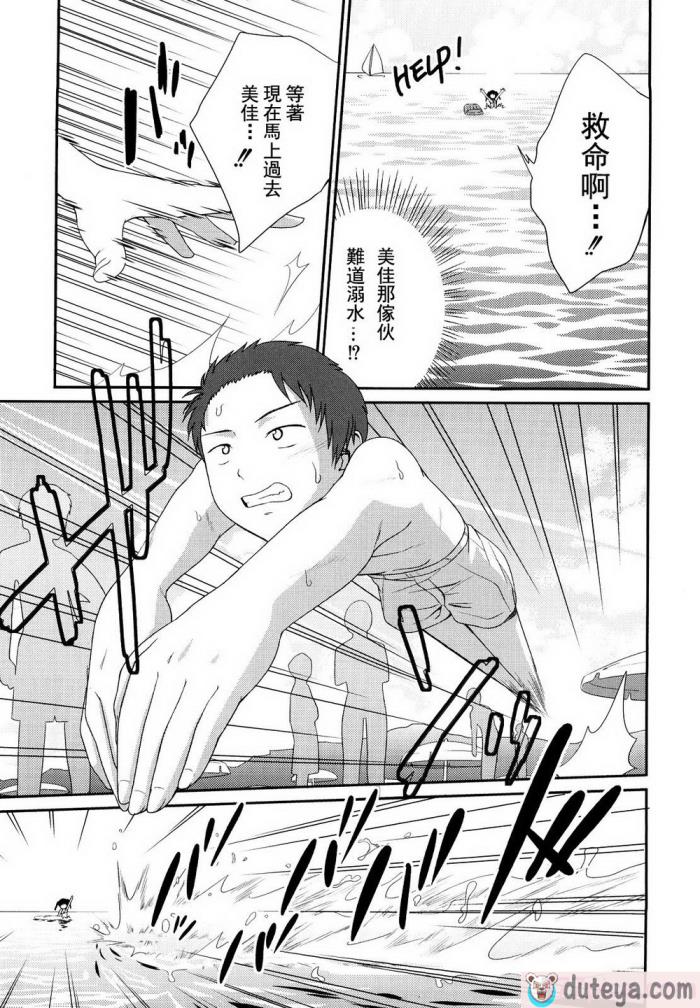 〈[椿十四郎] 姉妹みっくす [中国翻訳][187P]〉