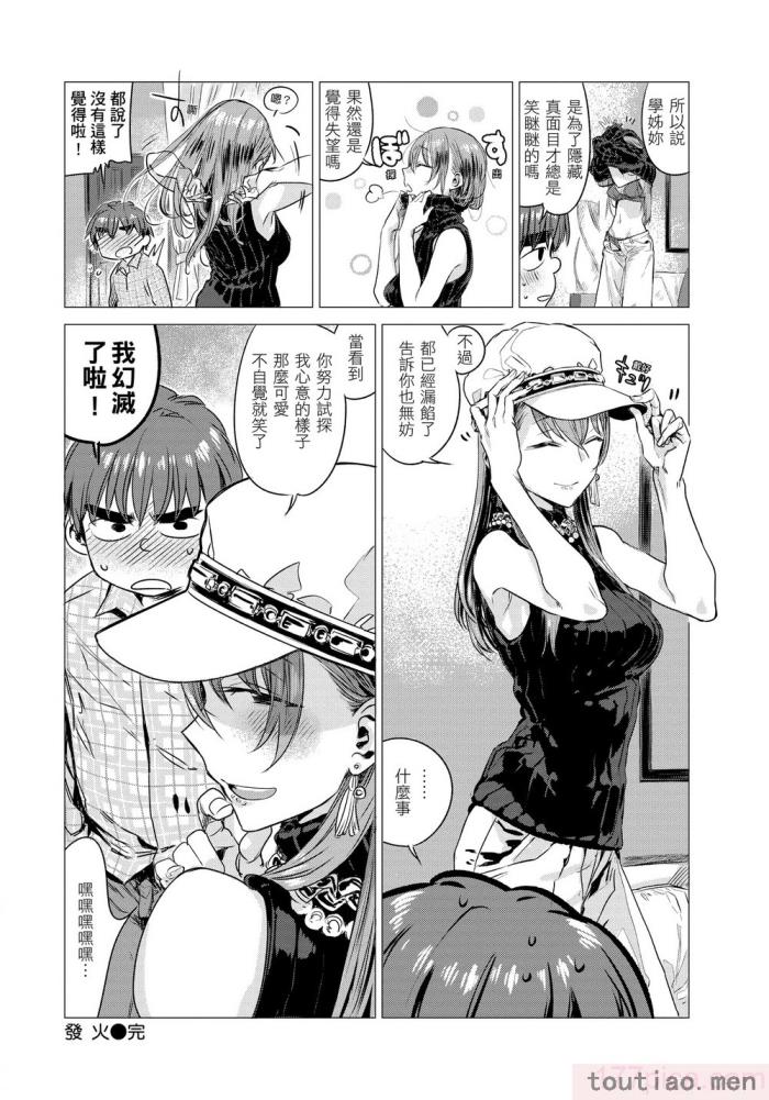 〈[幾花にいろ] 幾日 [無修正][198P]〉