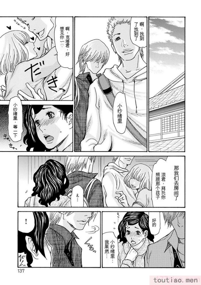〈[葵ヒトリ] OL妻攻略法 [KNC速食机翻][181P]〉