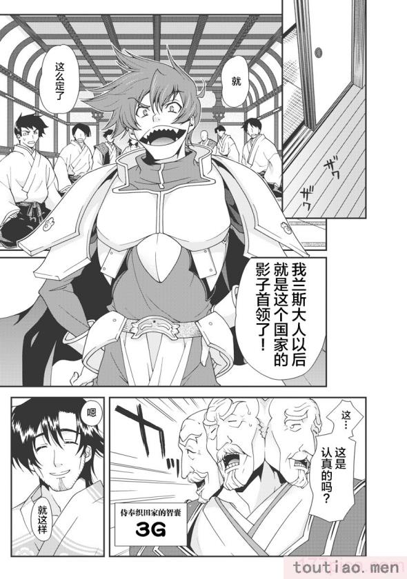 〈[鳴瀬ひろふみ] 戦国ランス 卷之一 [欶澜汉化组] [DL版][211P]〉