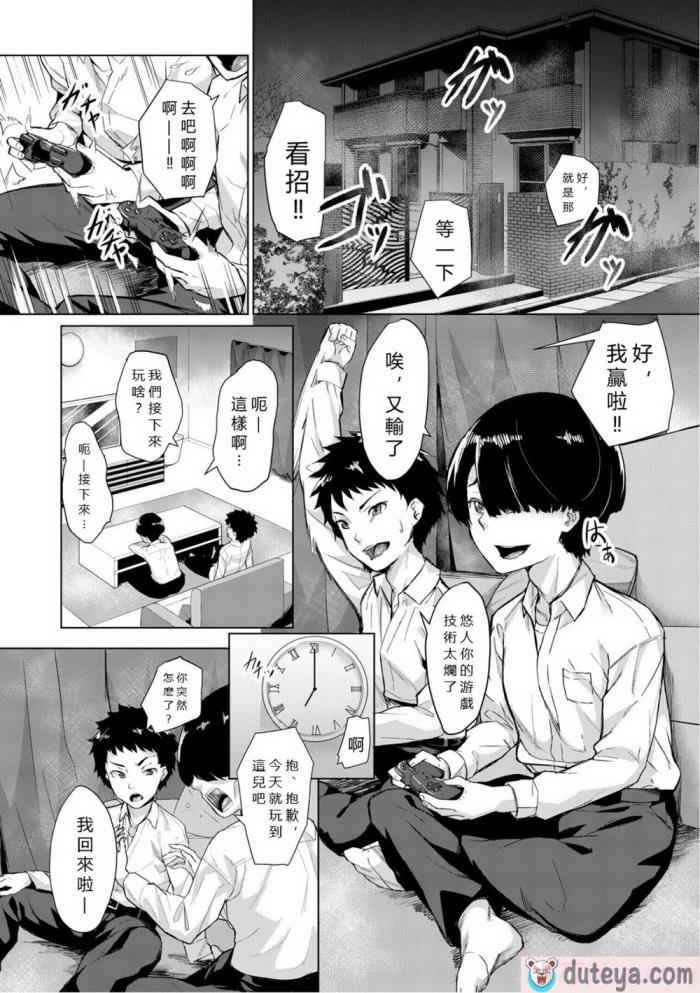 〈[稲荷ばん茶] エリート肉便器香織 [vexling機翻] [DL版][186P]〉