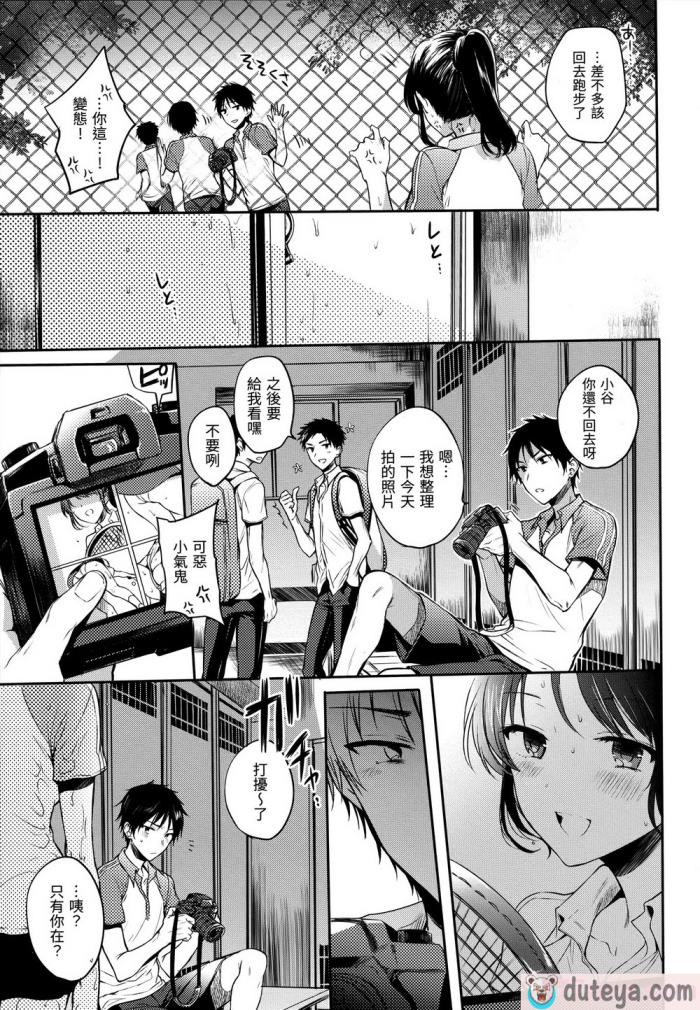 〈[雛原えみ] まい すうぃーと♡でびる [中国翻訳] [無修正][215P]〉
