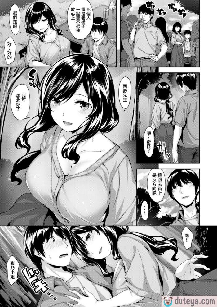 〈[雛咲葉] 濡れた花のにおい[無修正][193P]〉