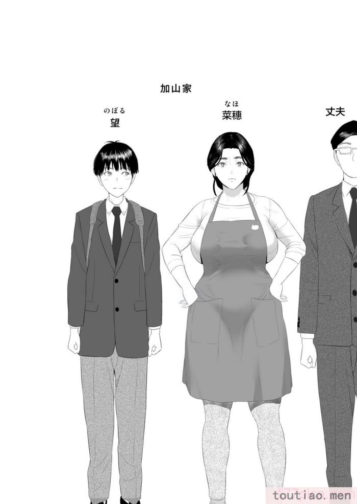 〈[灰同 (灰司)] 近女誘惑 僕がお母さんとこんなことになっちゃう話系列 序-5[283P]〉