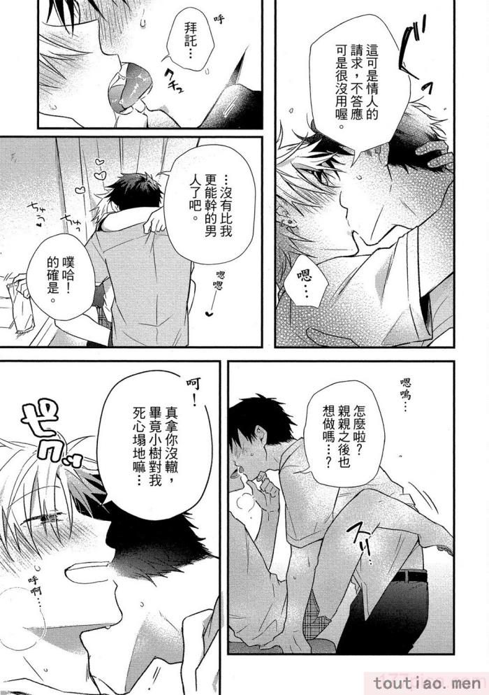〈[高見乙] 地獄の沙汰も欲目しだい (G-Lish Comics) [中国翻訳] [DL版][186P]〉