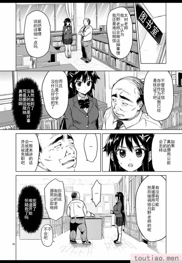 〈[夢茶会 (むちゃ)] 千鶴ちゃん開発日記総集編  [DL版][個人整合][222P]〉