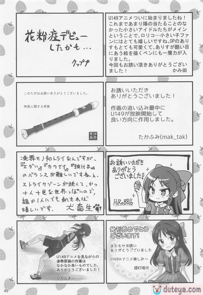 〈[大呂亭 (よろず)] 生贄タチバナ (アイドルマスター シンデレラガールズ)[54P]〉