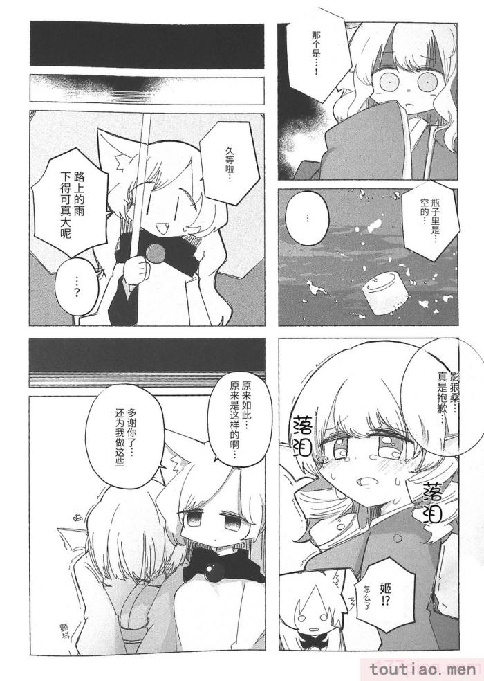 〈[海之天切 (よろず)] 真紅幻想 ～東方口紅合同～ (東方Project) [白杨汉化组]  [ページ欠落][96P]〉
