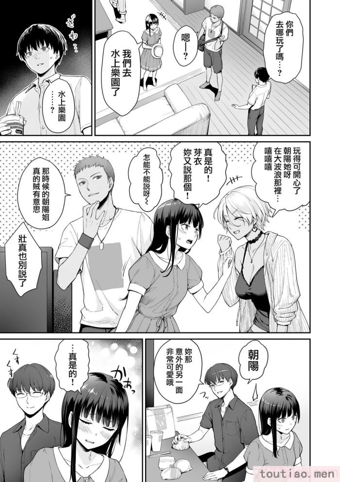 〈[紅村かる] ぼくだけがセックスできない家 [無邪気漢化組][無修正][221P]〉