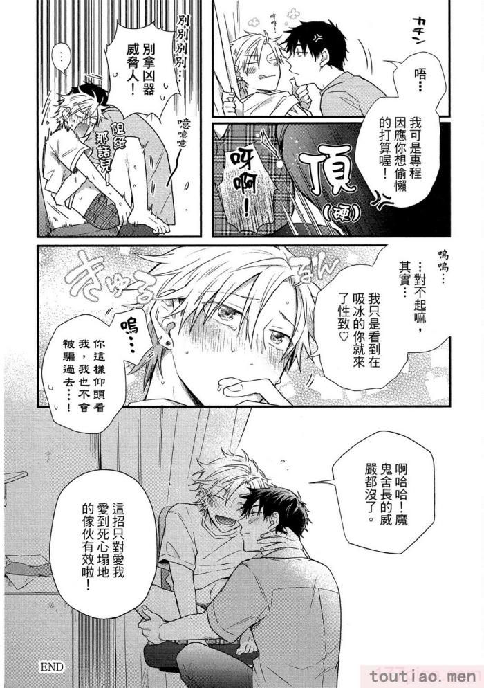 〈[高見乙] 地獄の沙汰も欲目しだい (G-Lish Comics) [中国翻訳] [DL版][186P]〉