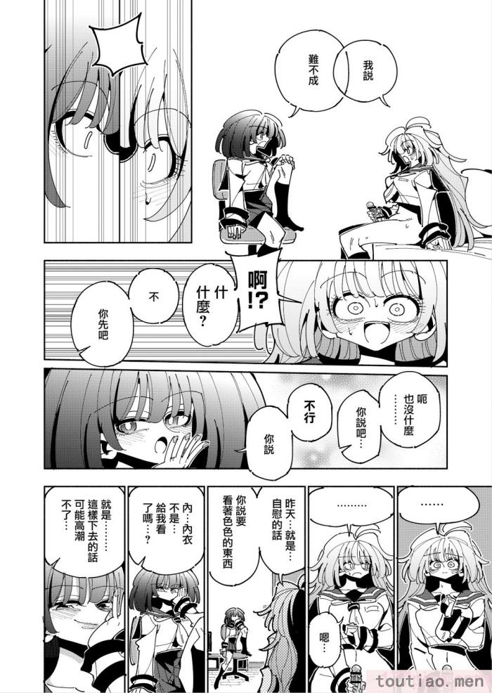 〈[虹色発光ダイオード (ねこんそ)] 雫と詩織いふ(前編)-5日で覚える!ふたなりオナニーのススメ(1から2日目)- [沒有漢化][50P]〉