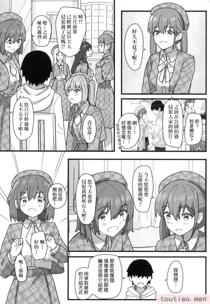 〈[角煮煮] 常識改変活動記録 [中国翻訳] [無修正] [DL版][165P]〉