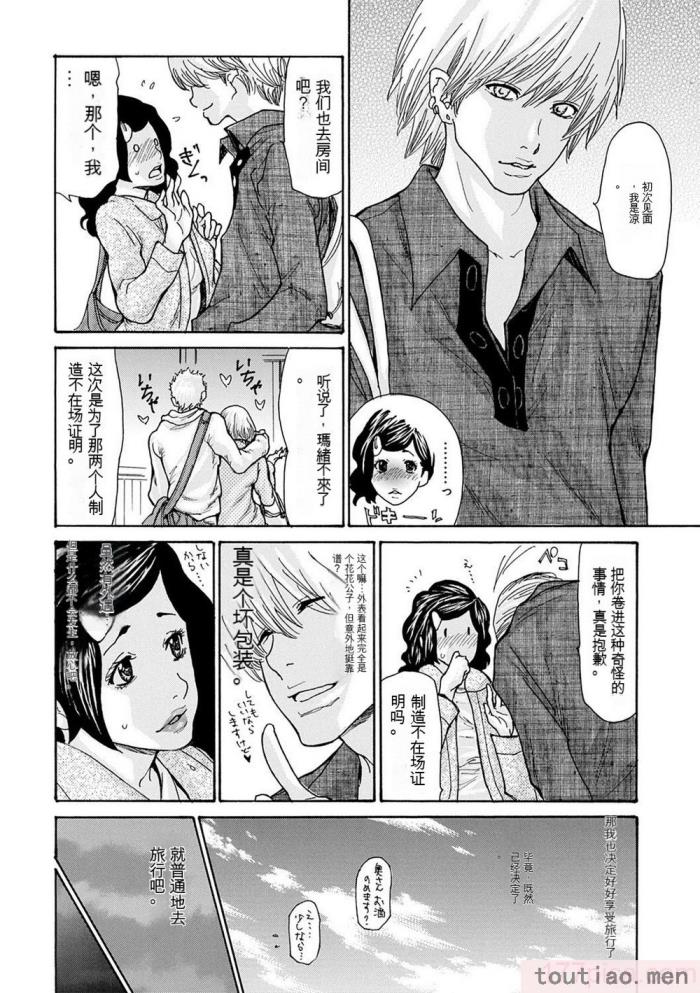 〈[葵ヒトリ] OL妻攻略法 [KNC速食机翻][181P]〉