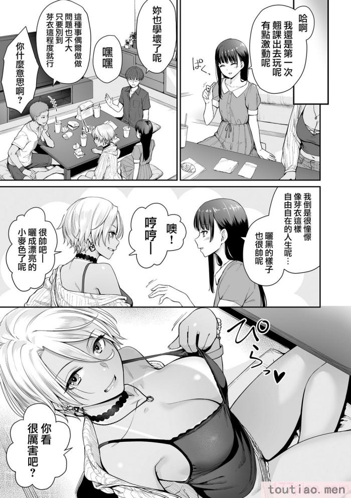 〈[紅村かる] ぼくだけがセックスできない家 [無邪気漢化組][無修正][221P]〉