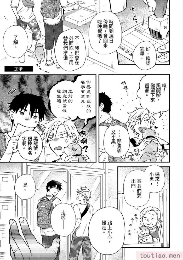 〈[高見乙] 地獄の沙汰も欲目しだい (G-Lish Comics) [中国翻訳] [DL版][186P]〉