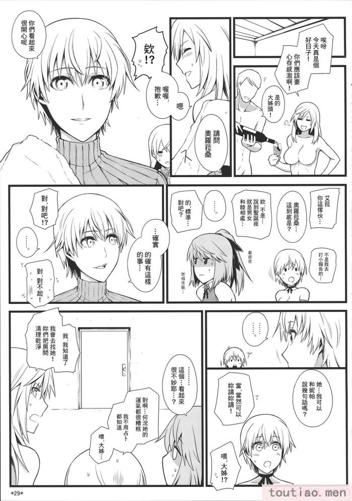 〈[個人翻譯][モンモー牧場 (ウーロン・レイ)] KARLSLAND ABSORB 1-4 (ストライクウィッチーズ)[211P]〉