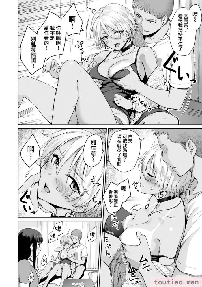 〈[紅村かる] ぼくだけがセックスできない家 [無邪気漢化組][無修正][221P]〉