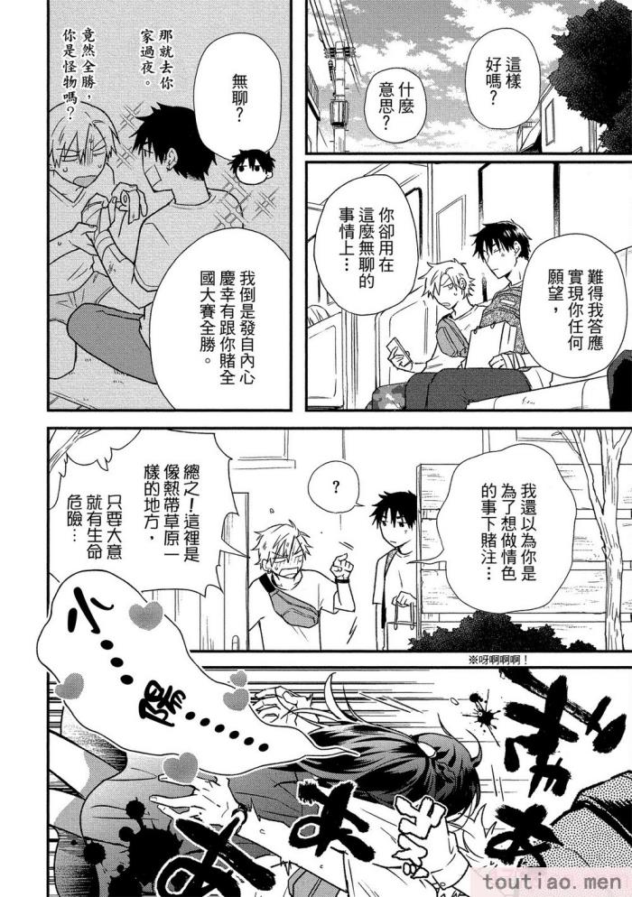 〈[高見乙] 地獄の沙汰も欲目しだい (G-Lish Comics) [中国翻訳] [DL版][186P]〉