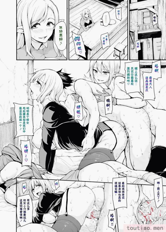 〈[立花オミナ] 異世界ハーレム物語1-7.5 [整合版][487P]〉