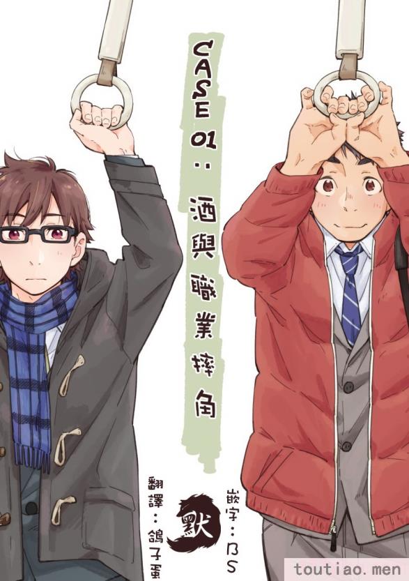 〈[麦茶房 (黒豆麦茶)] ボーイフレンド -黒豆麦茶 短編集-[82P]〉