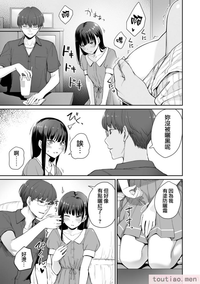 〈[紅村かる] ぼくだけがセックスできない家 [無邪気漢化組][無修正][221P]〉