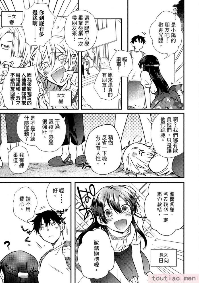 〈[高見乙] 地獄の沙汰も欲目しだい (G-Lish Comics) [中国翻訳] [DL版][186P]〉