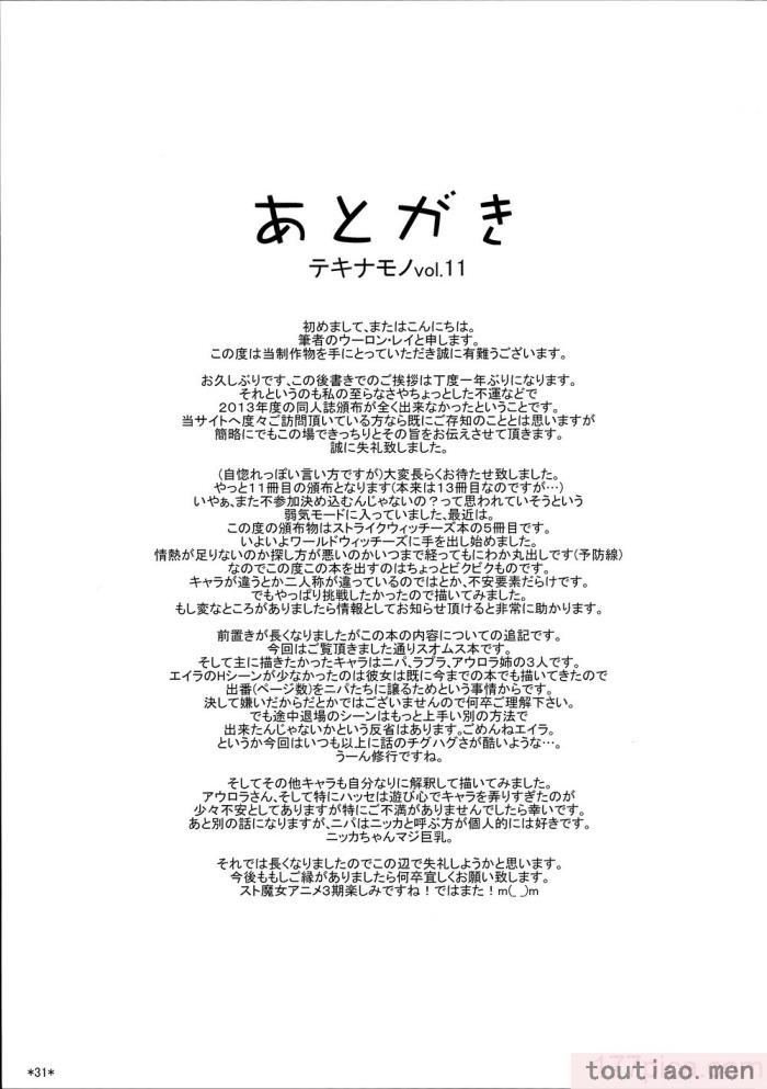 〈[個人翻譯][モンモー牧場 (ウーロン・レイ)] KARLSLAND ABSORB 1-4 (ストライクウィッチーズ)[211P]〉