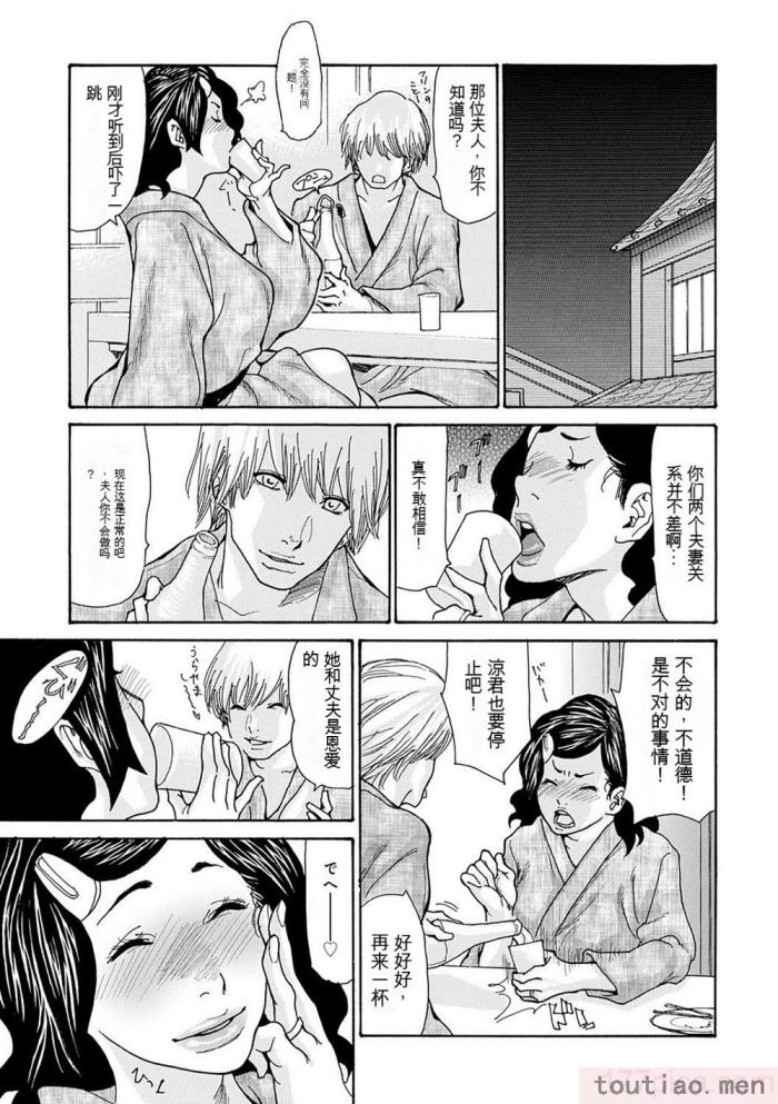 〈[葵ヒトリ] OL妻攻略法 [KNC速食机翻][181P]〉